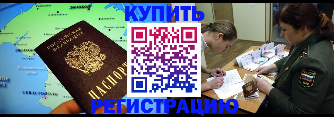 где прописаться в Сосновом Бору