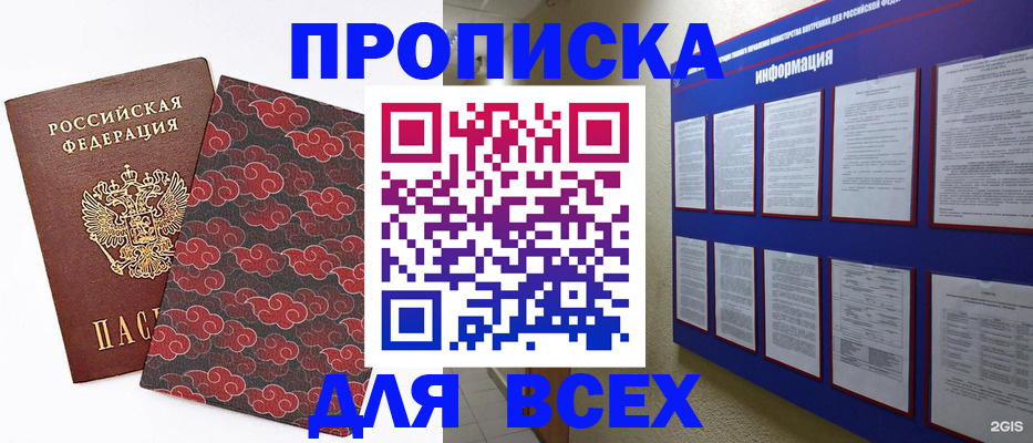 найти адрес прописки в Сосновом Бору