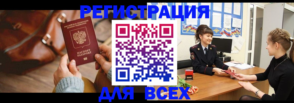 временная регистрация адрес в Сосновом Бору