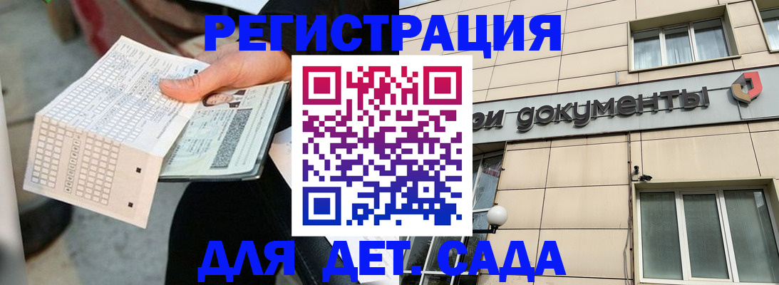 прописка штамп в Сосновом Бору