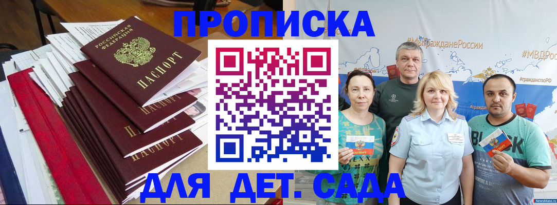 прописка поиск в Сосновом Бору