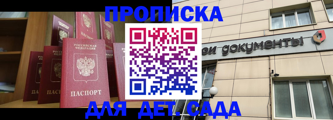 прописка для военкомата в Сосновом Бору