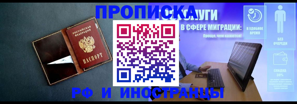 временная регистрация в Сосновом Бору