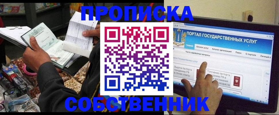 временная регистрация купить в Сосновом Бору