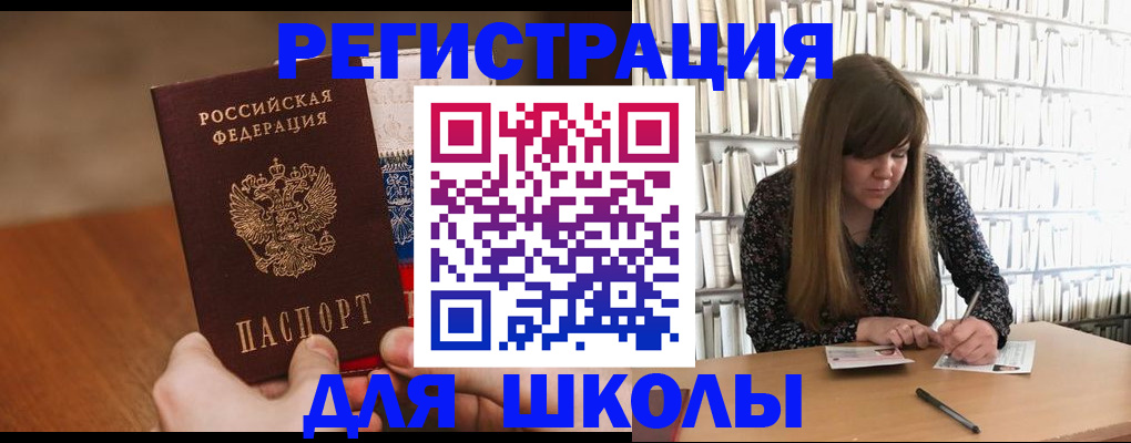 временная прописка в Сосновом Бору