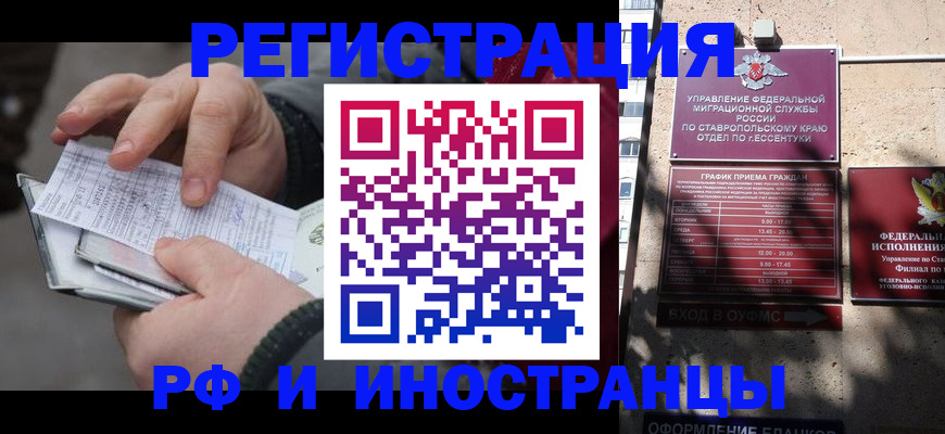 прописка ребенка в Сосновом Бору