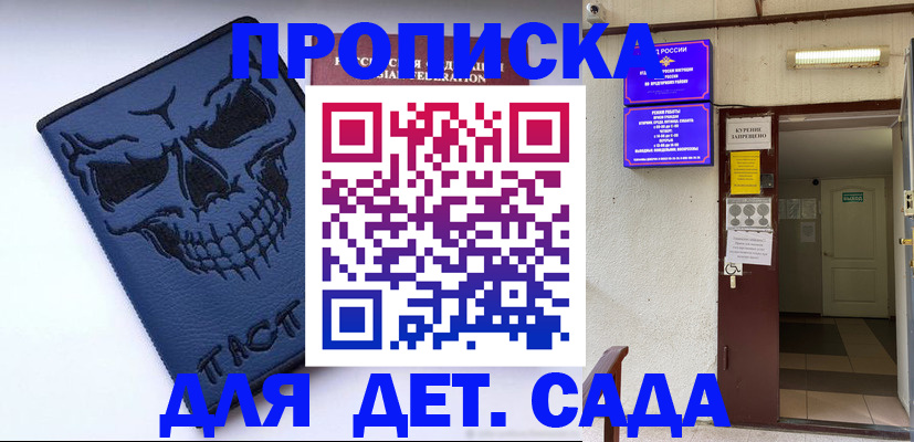 прописка поиск в Сосновом Бору