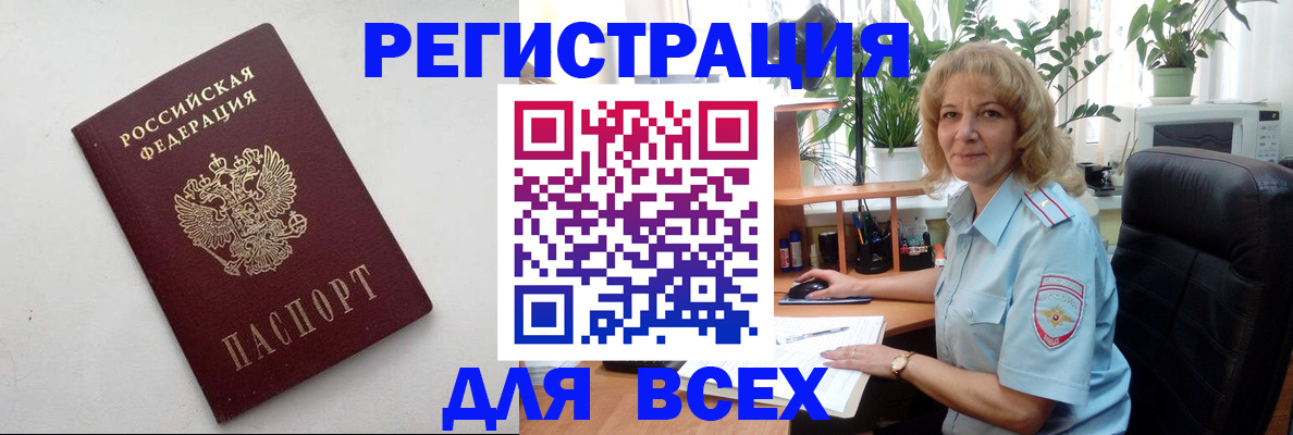 временная регистрация поиск в Сосновом Бору